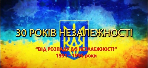 30 років 91-96 2_original